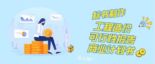 昭通工程管理再升级 专业代写投标书与一对一预算结算服务引领行业新标准