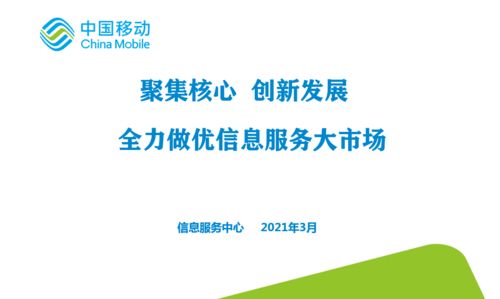 江苏分公司2021年度安全管理 工程 政企 信息服务条线专业会议顺利召开